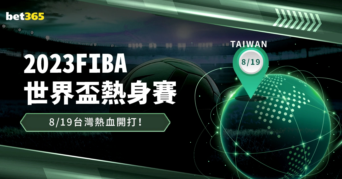澳超焦点战,西部联对阵,奥克兰,世界杯投注,2026世界杯,投注技巧,赛事分析,胜负预测