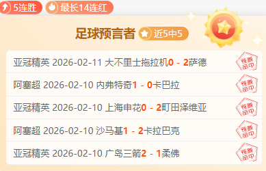 新疆,南京大胜解,期号专家质,世界杯投注,2026世界杯,投注技巧,赛事分析,胜负预测