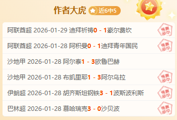 大乐透期号,专家格林伍,德推荐,世界杯投注,2026世界杯,投注技巧,赛事分析,胜负预测