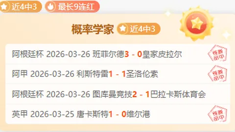 大乐透期号专家推荐：奥卡斯对奥伦斯质合分析14中9
