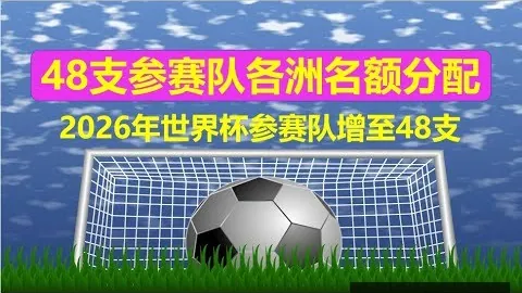 周定洋：中超“飞人”能否助伊万检验菱形中场是否契合国足？